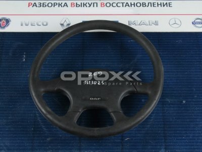 Купить 1313025g в Челябинске. Колесо рулевое  (без AIR BAG) DAF